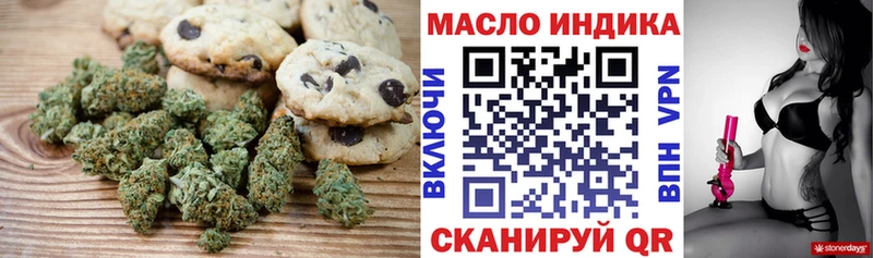 Печенье с ТГК марихуана  Купить где  Болгар 