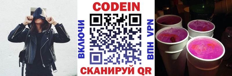Codein Purple Drank  Купить где  Болгар 