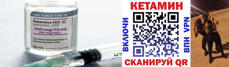 КЕТАМИН ketamine  Купить где  Болгар 